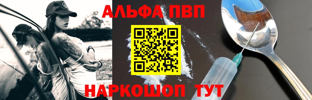 Alpha-PVP СК КРИС Ярославль