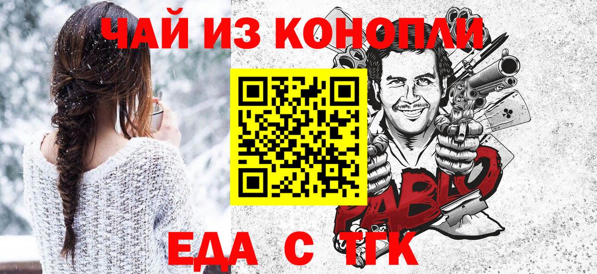 Ярославль  Печенье с ТГК марихуана  Вход с VPN 