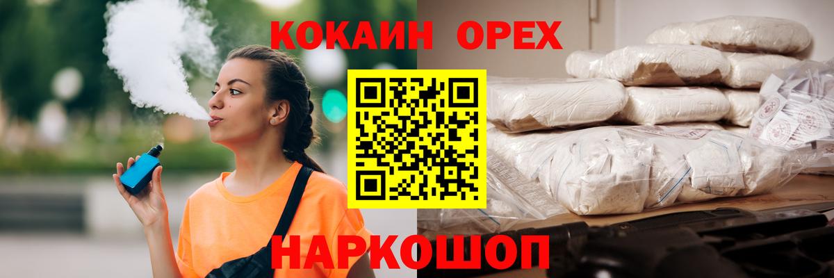 COCAIN VHQ  Вход с VPN  Cocaine 98%  Ярославль 