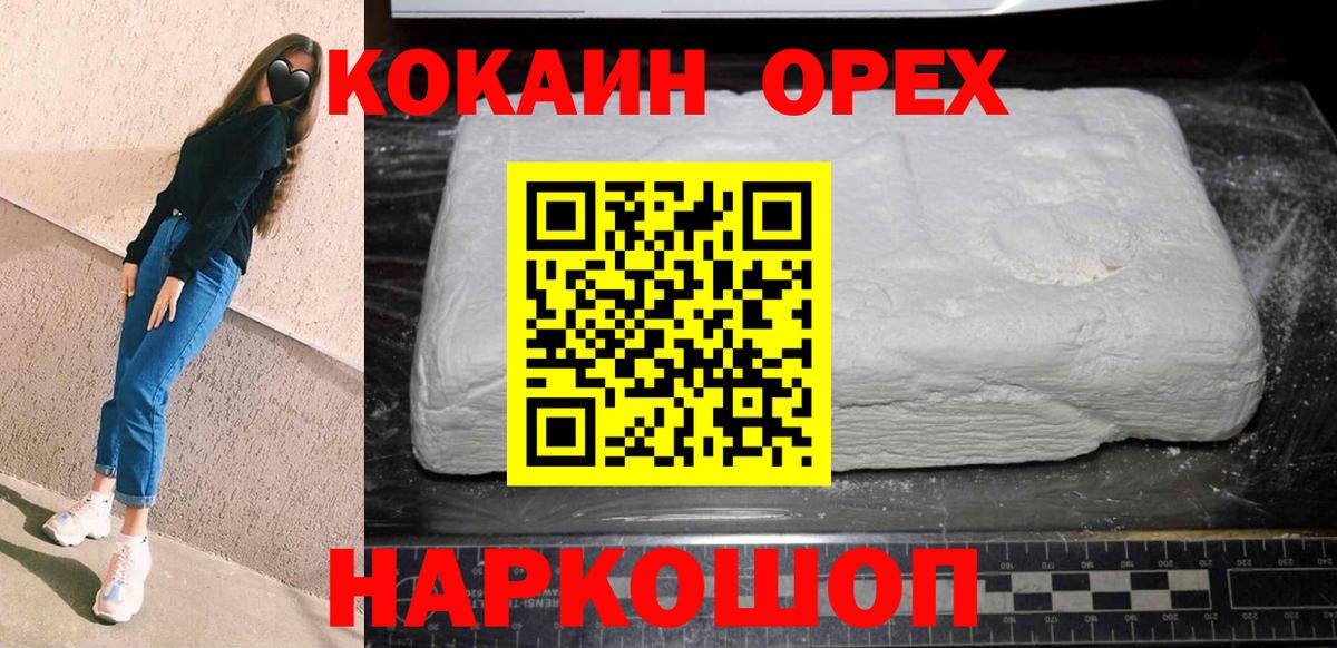 Cocaine 97% Ярославль