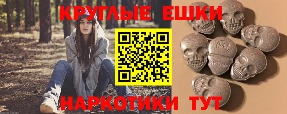 ЭКСТАЗИ  Ecstasy TESLA  Вход с VPN  Ярославль  Экстази круглые 