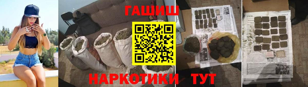 Гашиш hashish Ярославль