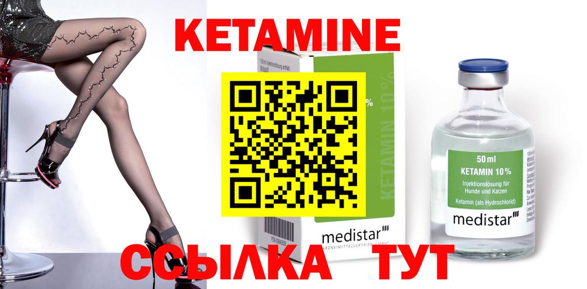 Кетамин ketamine  Вход с VPN  Ярославль  Кетамин ketamine 