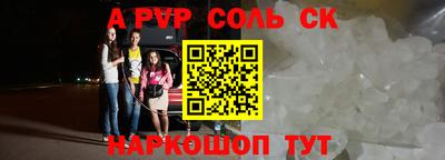 a pvp Славянск-на-Кубани