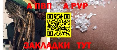 a pvp Славянск-на-Кубани