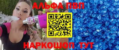 a pvp Славянск-на-Кубани
