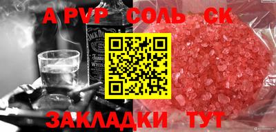 a pvp Славянск-на-Кубани