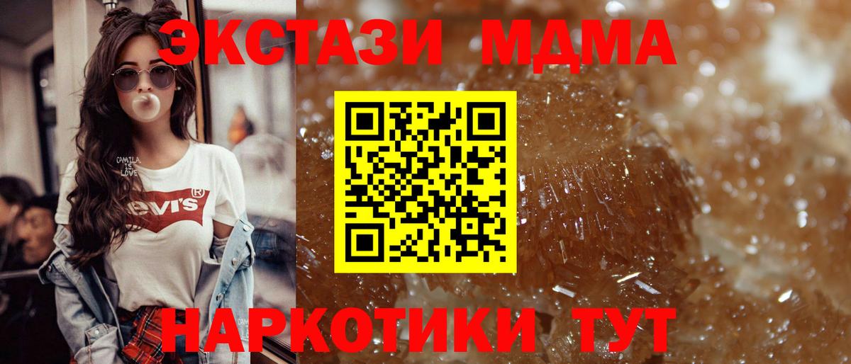 MDMA кристаллы Ярославль