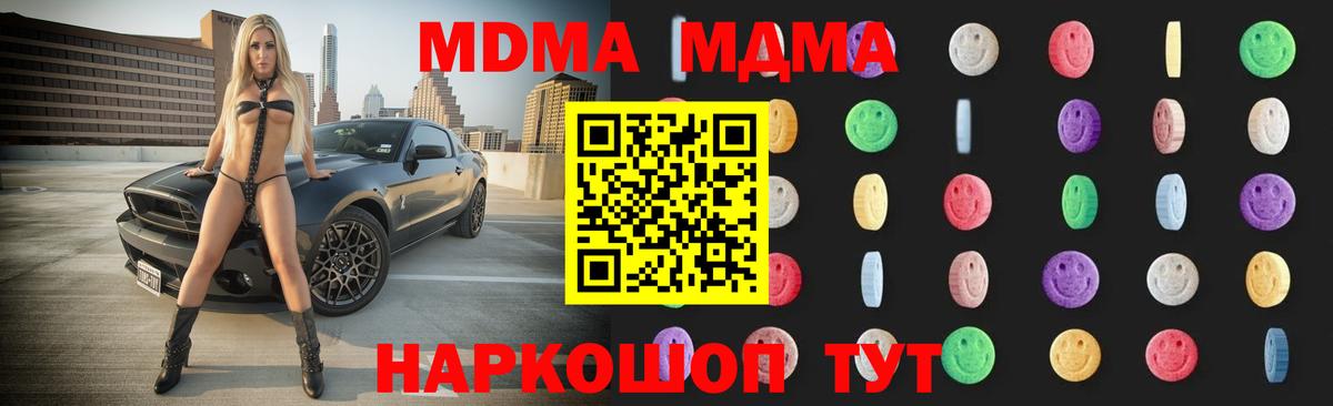 MDMA  МДМА молли  Вход с VPN  МДМА VHQ  Ярославль 