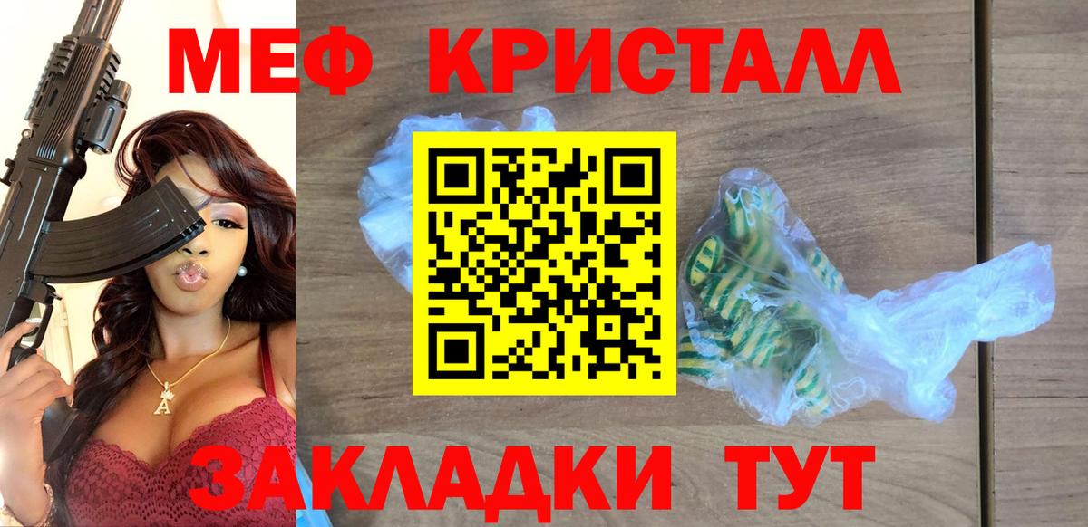 Меф мяу мяу мука Ярославль