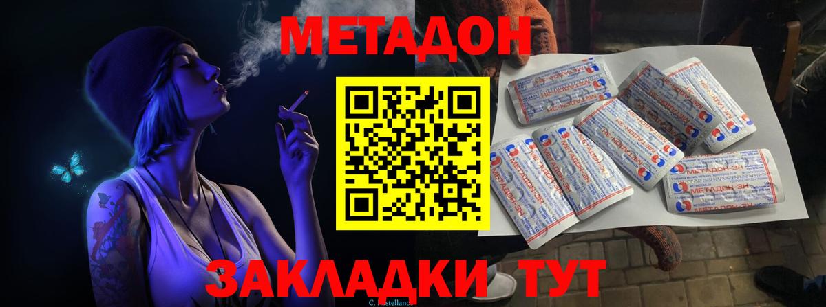 МЕТАДОН белоснежный  Метадон кристалл  Вход с VPN  Ярославль 