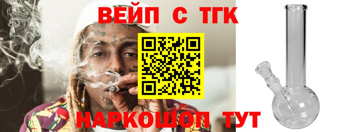 Дистиллят ТГК вейп с тгк  Вход с VPN  ТГК THC oil  Ярославль 