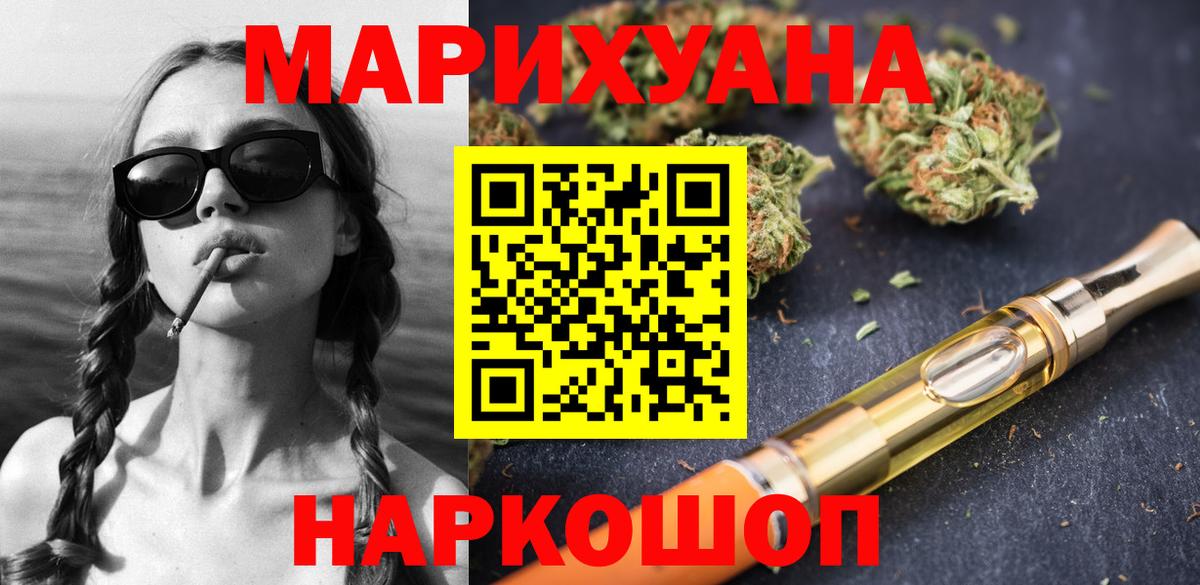 МАРИХУАНА SATIVA & INDICA  Вход с VPN  Бошки Шишки AK-47  Бошки марихуана AK-47  Ярославль 